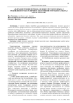 Адаптация техник перевода делового русского языка к требованиям трансграничной электронной торговли на опытах Китая и России