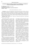 Лечебные свойства дикорастущих лекарственных растений как основа их номинации в латинском языке
