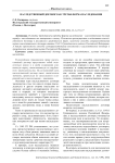 Наследственный договор как третья форма наследования
