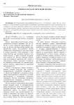 Учение о государстве и праве Мо-Цзы