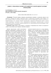 Допрос: проблемы законодательной регламентации и тактики проведения