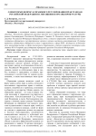 О некоторых вопросах правового регулирования прав граждан Российской Федерации на обращения в органы прокуратуры