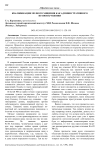 Квалификация мелкого хищения как административного правонарушения