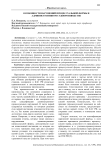 Особенности нарушений процессуальной формы в административном судопроизводстве