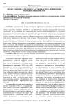 Предоставление земельных участков как мера привлечения молодых специалистов