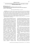 Анализ методов повышения объемов реставрации на основе международного опыта