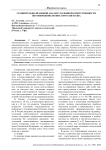 Сравнительно-правовой анализ уголовной ответственности несовершеннолетних в России и США