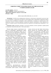 Понятие сервитутов в римском и российском праве: сравнительный анализ