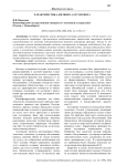 Характеристика договора аутсорсинга