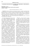 Толкование понятия права в аспекте англоязычного современного изложения