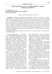 О некоторых пробелах в уголовно-процессуальном законодательстве РФ