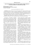 Конституционные основы территориального общественного самоуправления в Российской Федерации