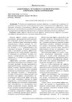 Аффективные состояния в уголовной практике: понимание, оценка и применение