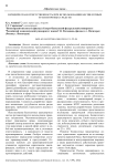 Юридическая ответственность при использовании беспилотных транспортных средств