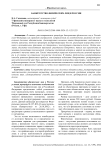 Банкротство физических лиц в России