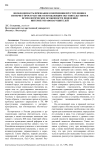 Необходимость признания совершения преступления в интернет-пространстве отягощающим обстоятельством и психологические особенности поведения интернет-правонарушителей