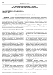 Особенности назначения судебной молекулярно-генетической экспертизы
