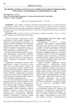 Эволюция законодательства об условно-досрочном освобождении в России от зарождения до современных реалий