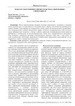 Роль государственного вмешательства в арбитражные споры в Китае