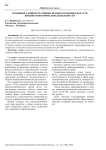 Основные административные правонарушения в области внешнеэкономической деятельности