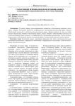 Субъективные причины проблемы неофициального толкования-разъяснения права и пути их решения