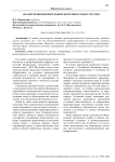 Анализ правоохранительной деятельности ФТС России