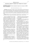 Проблемы административной ответственности за клевету