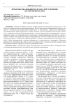 Проблемы доказывания по делам о преступлениях несовершеннолетних