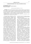 О понятии юридического лица публичного права
