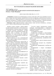 Ресурсы недр как объект недропользования