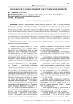 Особенности уголовно-правовой конструкции мошенничества