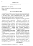 Основные направления нормативно-правовой регламентации цифровизации образования