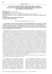 Разработка и применение цифровых инструментов анализа геоданных для изучения природных процессов в дальневосточных морях