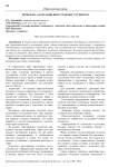 Проблема адаптации иностранных студентов