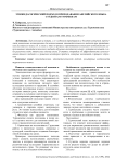 Этнопедагогический подход в преподавании английского языка студентам-туркменам