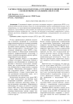 Тактико-специальная подготовка сотрудников полиции при работе с беспилотными летательными аппаратами
