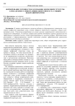 Формирование готовности к осознанию морфемной структуры слова детьми старшего дошкольного возраста с общим недоразвитием речи