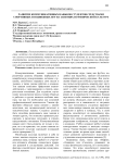 Развитие коммуникативных навыков студентов средствами спортивных и подвижных игр на занятиях по физической культуре