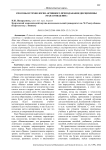 Способы и технология активного преподавания дисциплины "Манасоведение"
