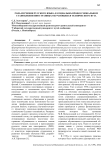 Роль изучения русского языка в социально-профессиональном становлении иностранных обучающихся технического вуза