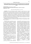 Инновационные подходы в многоуровневой модели организации научно-исследовательской работы студентов в педагогическом вузе