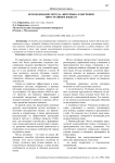 Использование метода "интервью" в обучении иностранным языкам