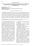Роль психолого-педагогической компетентности в становлении профессионализма преподавателя иностранного языка в военном вузе