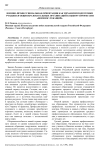 Военно-профессиональная ориентация как механизм подготовки учащихся общеобразовательных организаций к выбору профессии "военнослужащий"