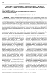 Деловая игра с применением технологии искусственного интеллекта как инструмент развития практических навыков