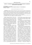 Вопрос-суждение как прагматическая направленность понятия (der begriff) в дидактике