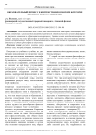 Образовательный процесс в контексте философских категорий диалектического мышления