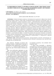 О конвенциональных различиях в оформлении этикетной рамки делового письма в свете задач мультилингвального обучения в неязыковых вузах