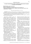Трудности при преподавании английского языка иностранным студентам и их решения