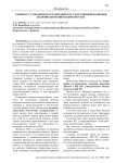 К вопросу о механизмах реализации государственной политики недропользования в Кыргызстане